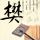 办理高仿德福瑞大学波莫纳分校文凭学位【degxx.com】